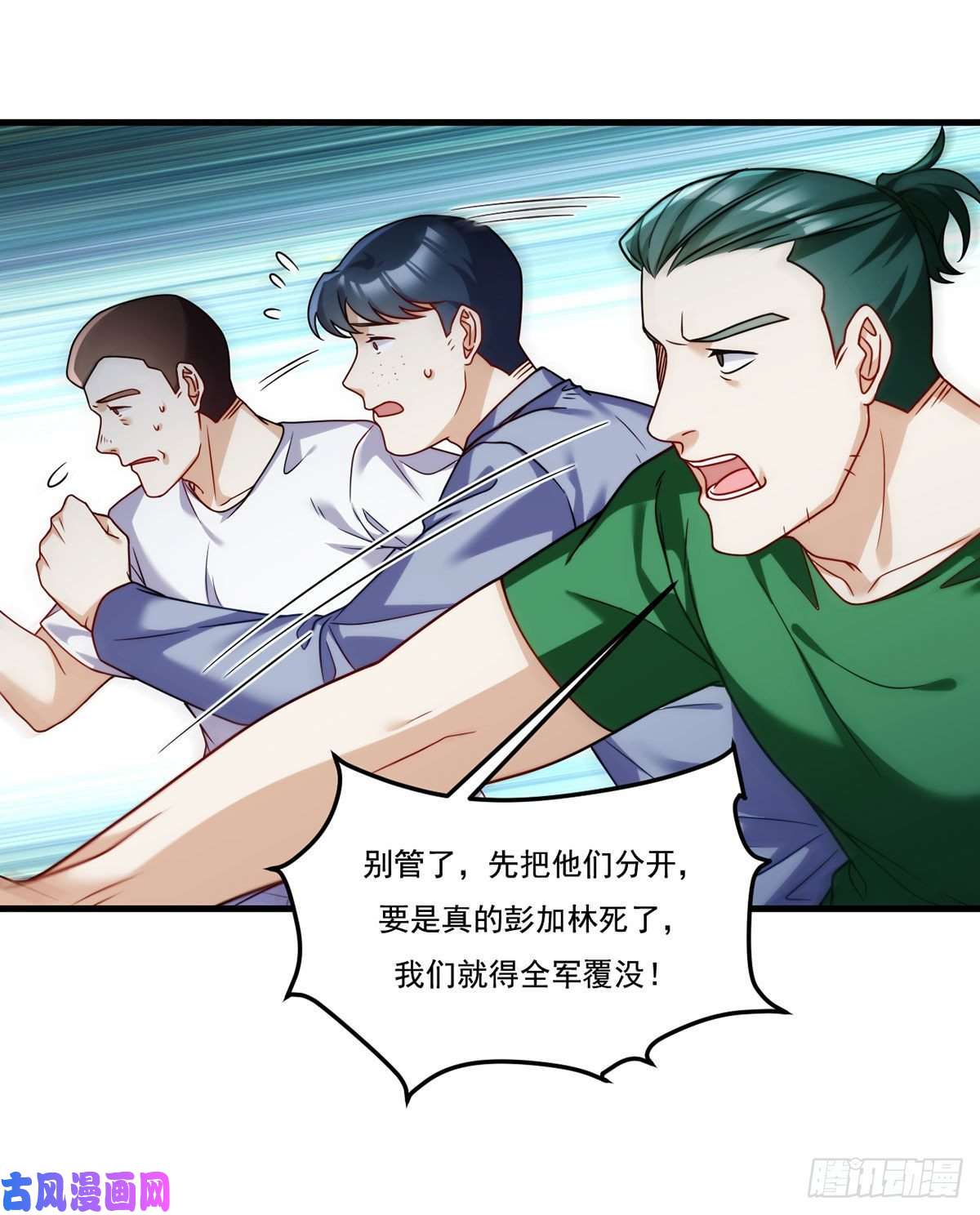 仙尊洛无极106.两个彭加林？