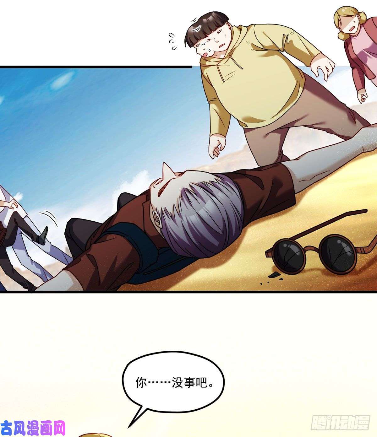 仙尊洛无极106.两个彭加林？