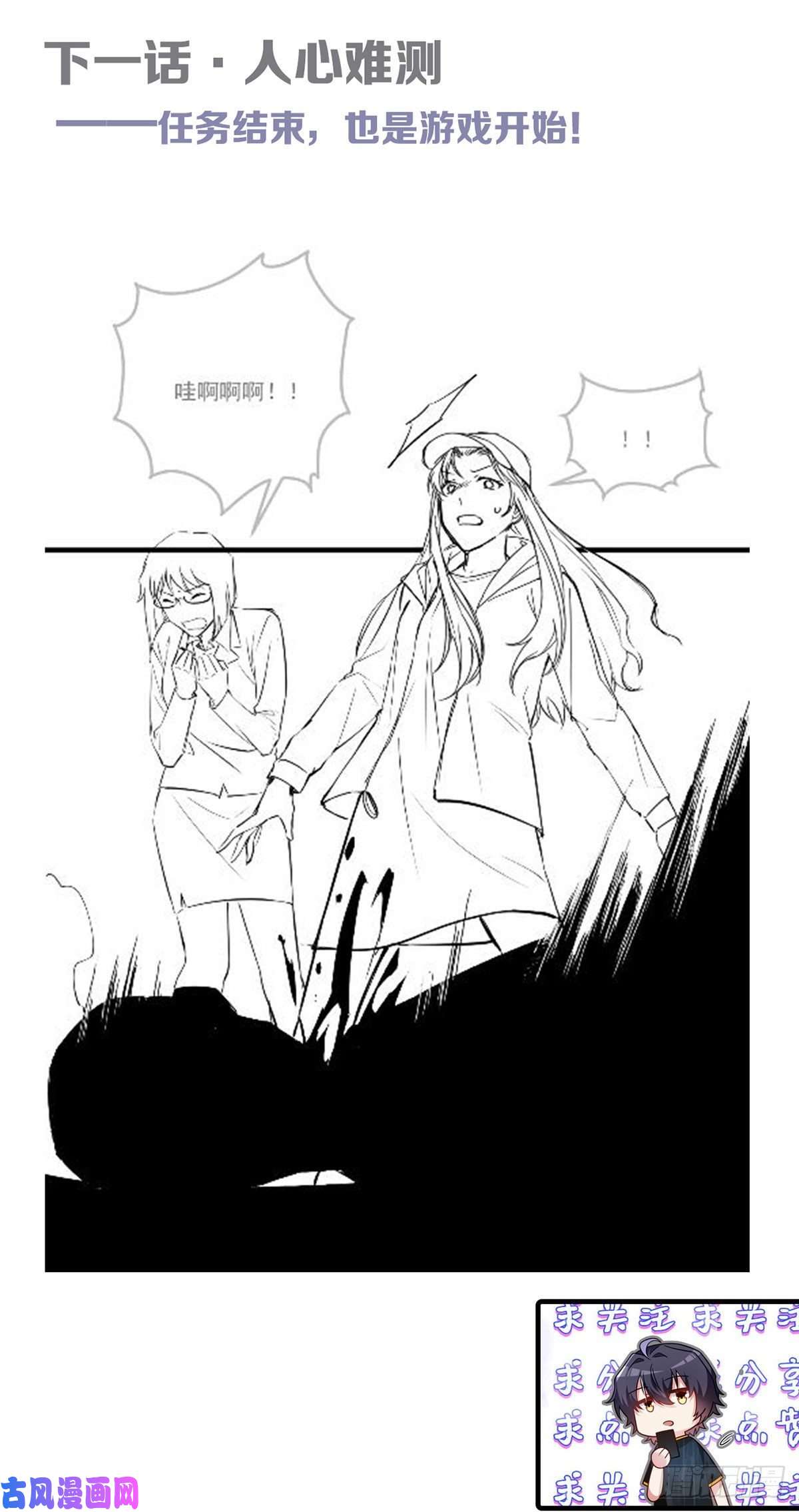 仙尊洛无极106.两个彭加林？