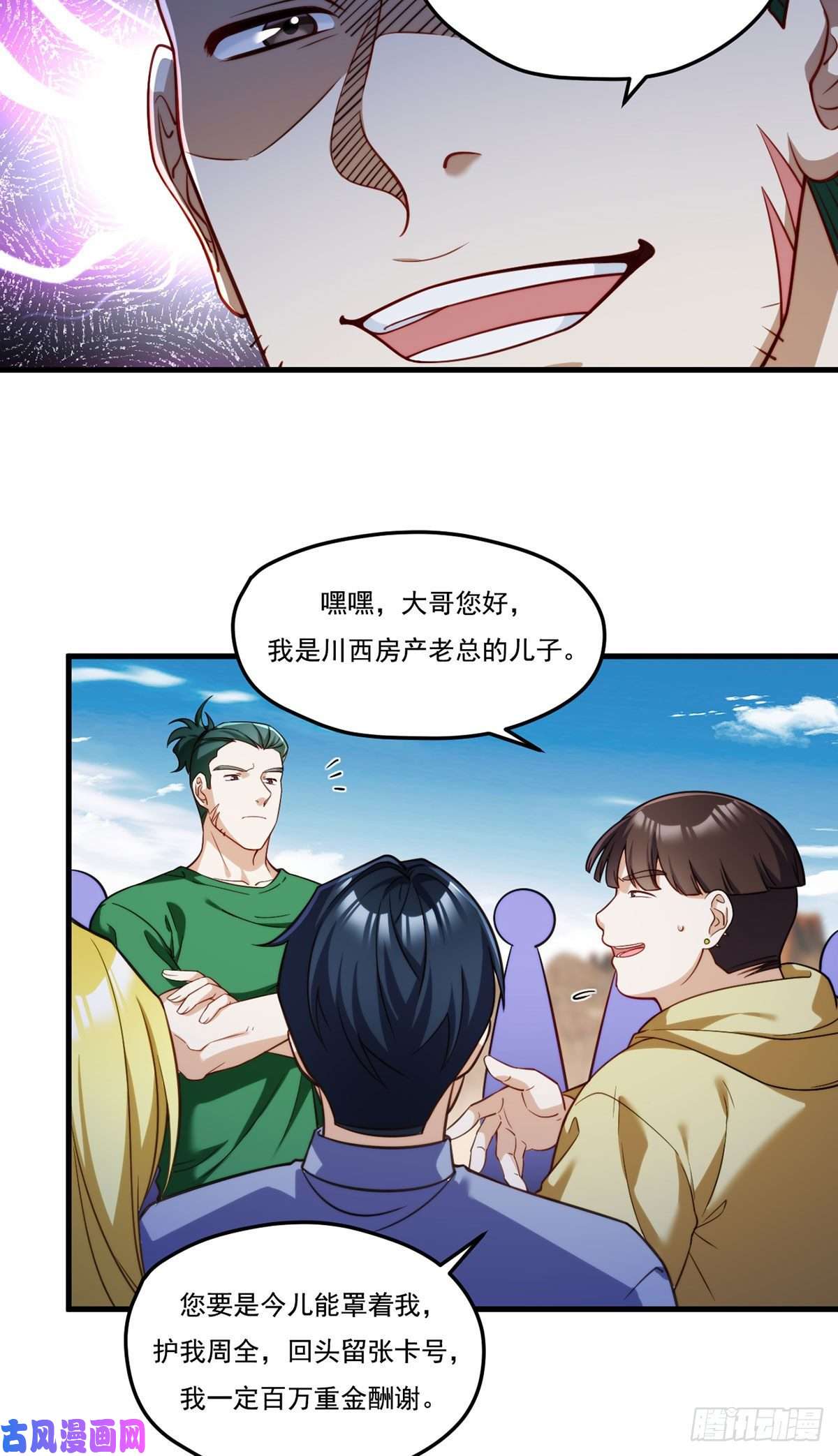 仙尊洛无极106.两个彭加林？