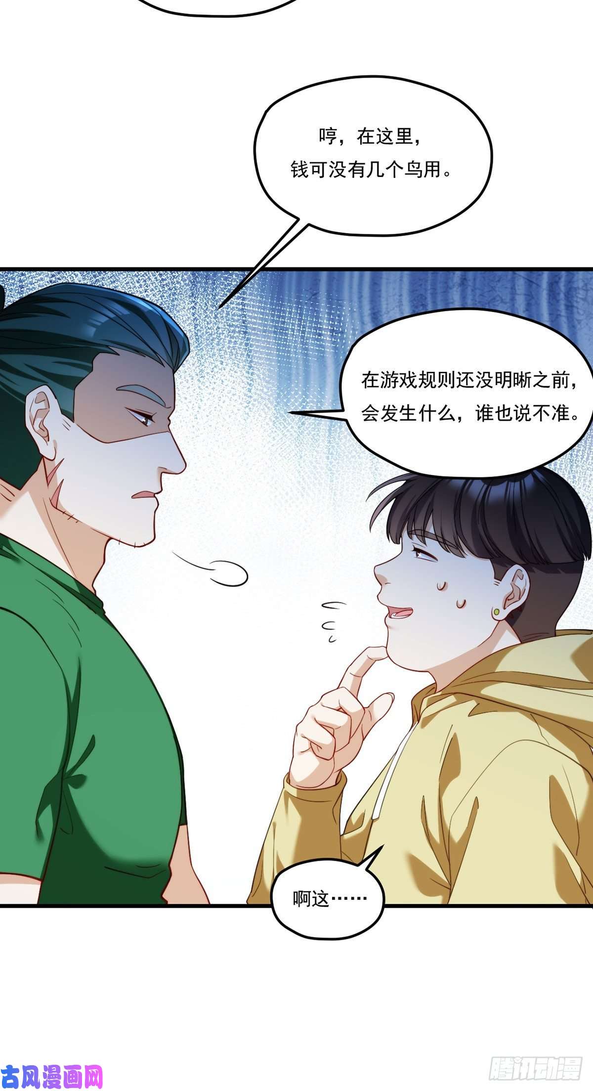 仙尊洛无极106.两个彭加林？
