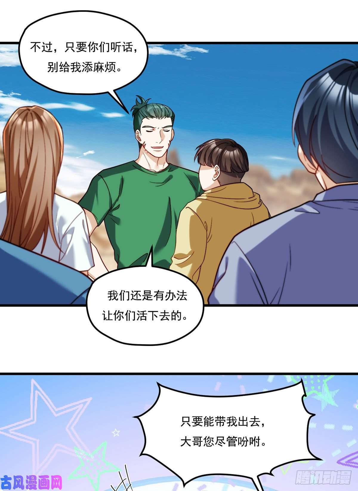 仙尊洛无极106.两个彭加林？
