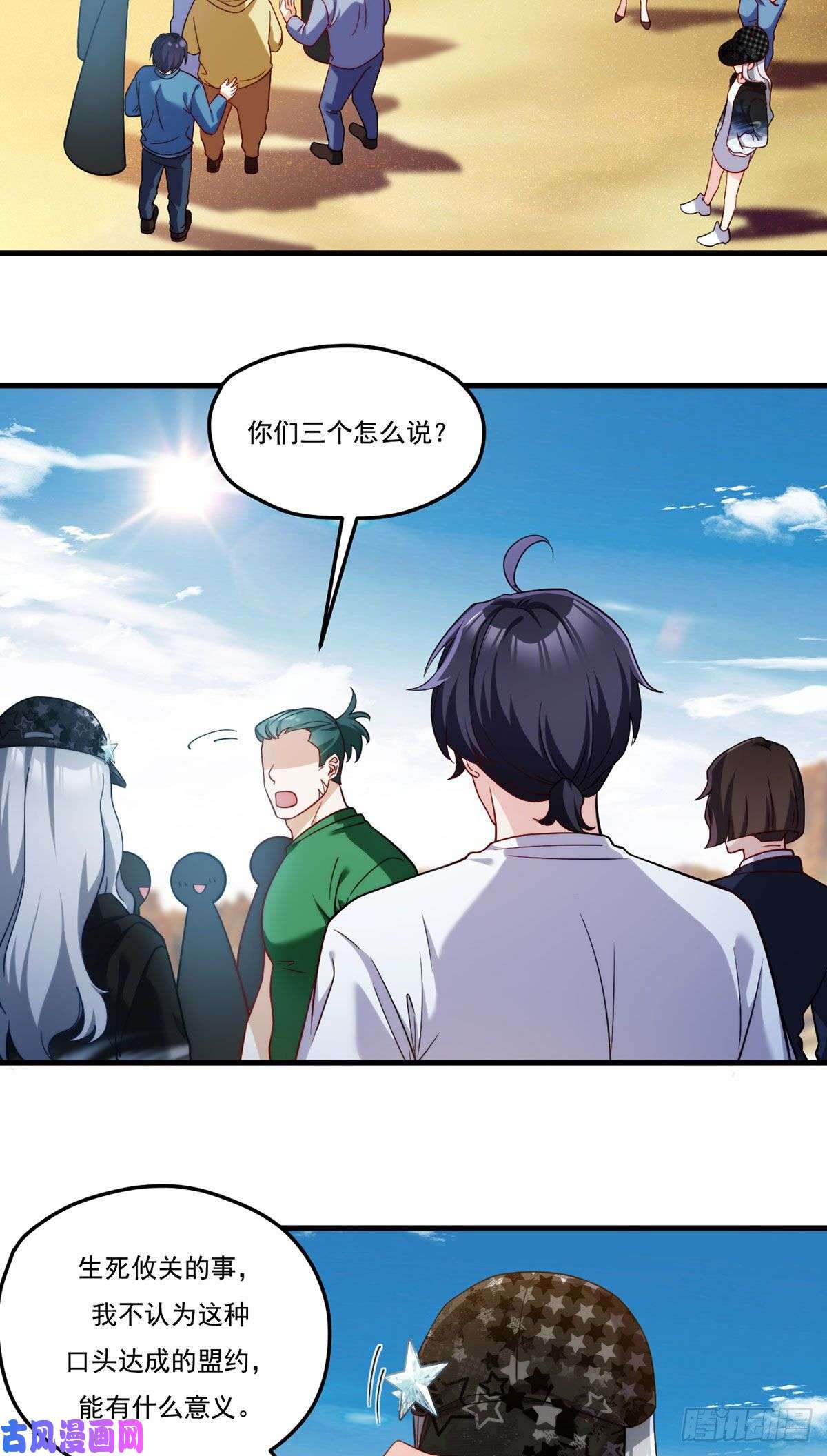 仙尊洛无极106.两个彭加林？