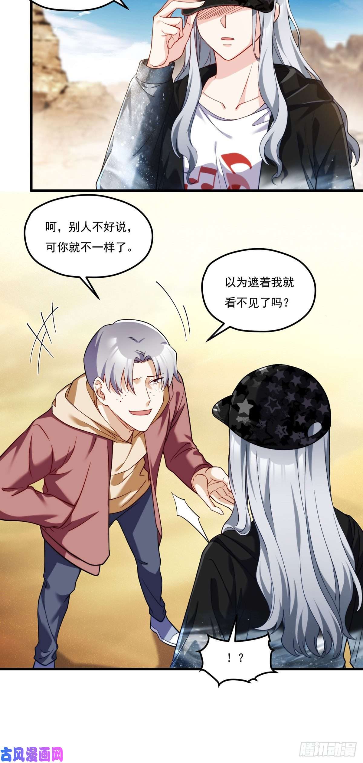 仙尊洛无极106.两个彭加林？