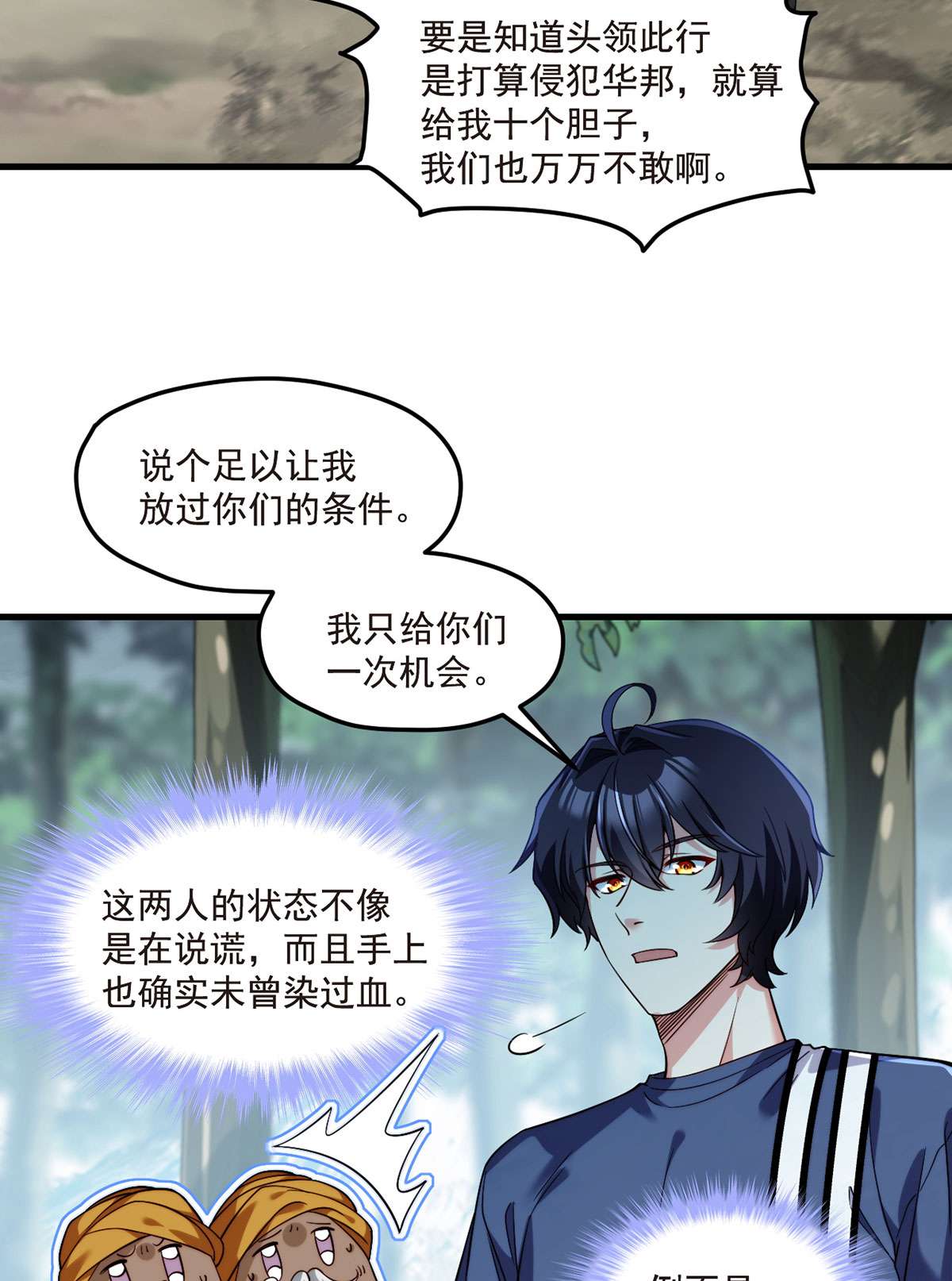 仙尊洛无极101 沈家的阴谋