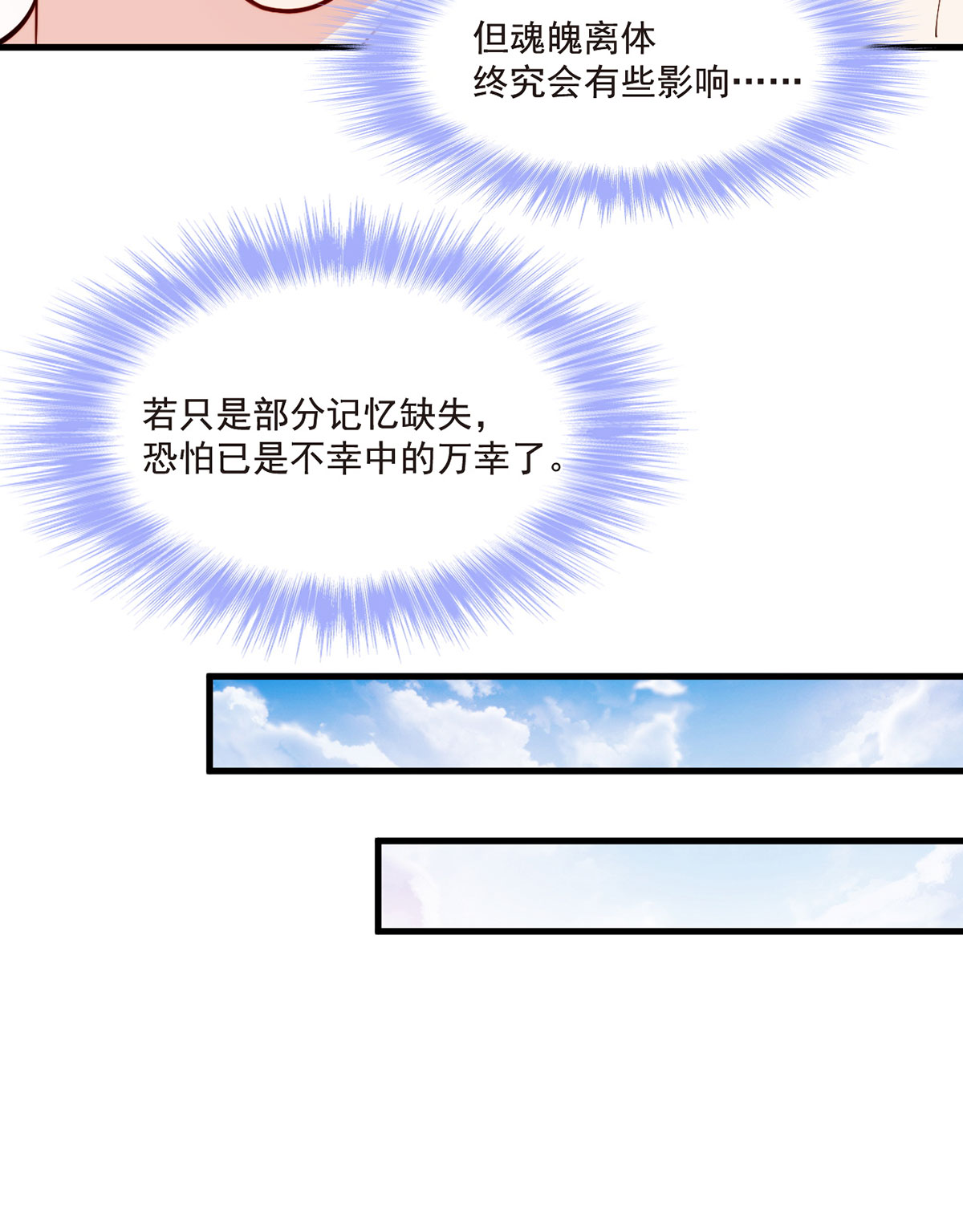 仙尊洛无极101 沈家的阴谋