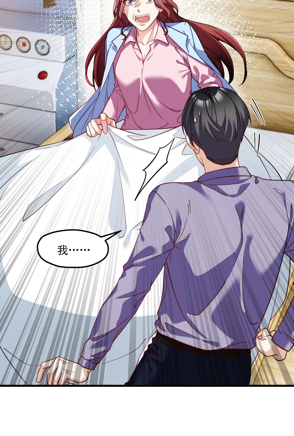 仙尊洛无极101 沈家的阴谋