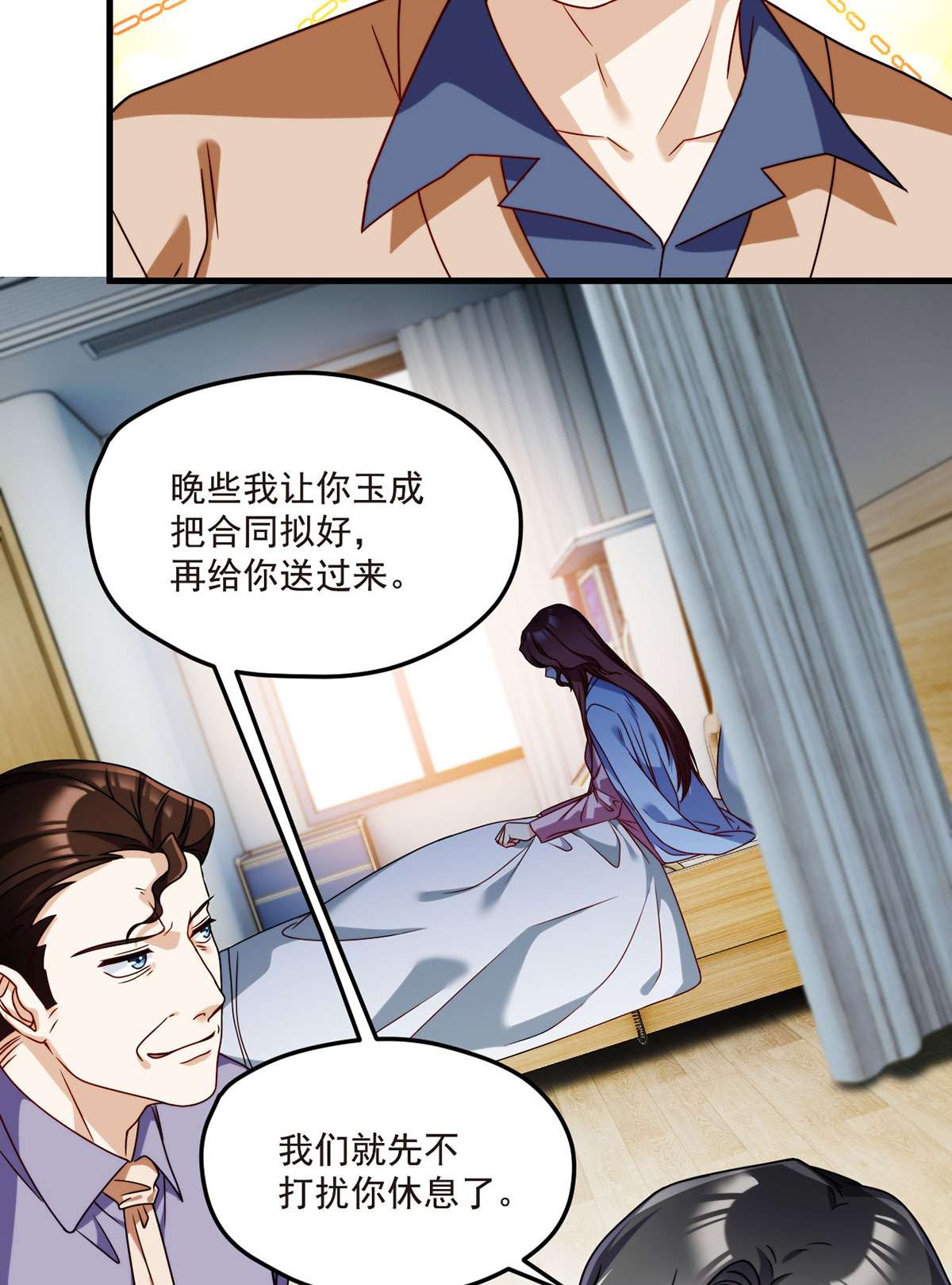 仙尊洛无极101 沈家的阴谋