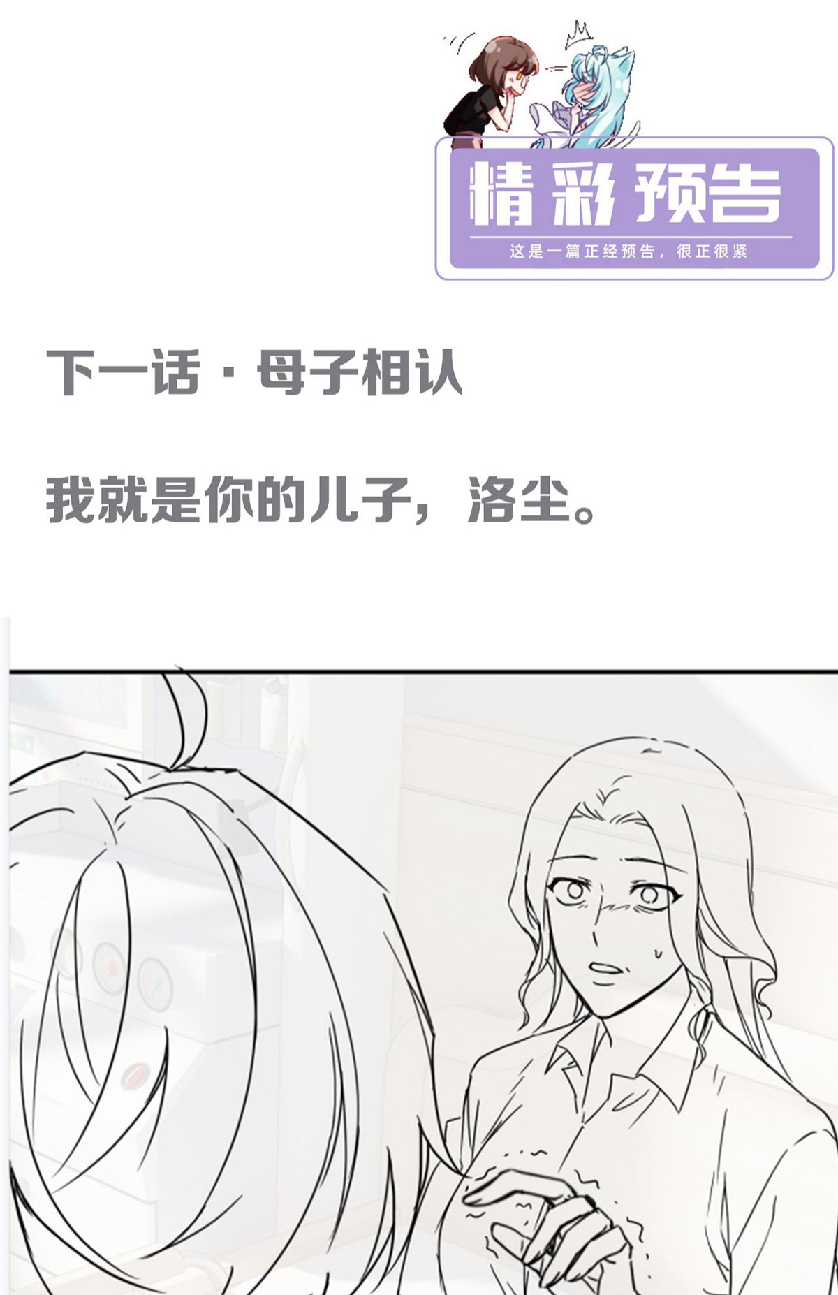 仙尊洛无极101 沈家的阴谋