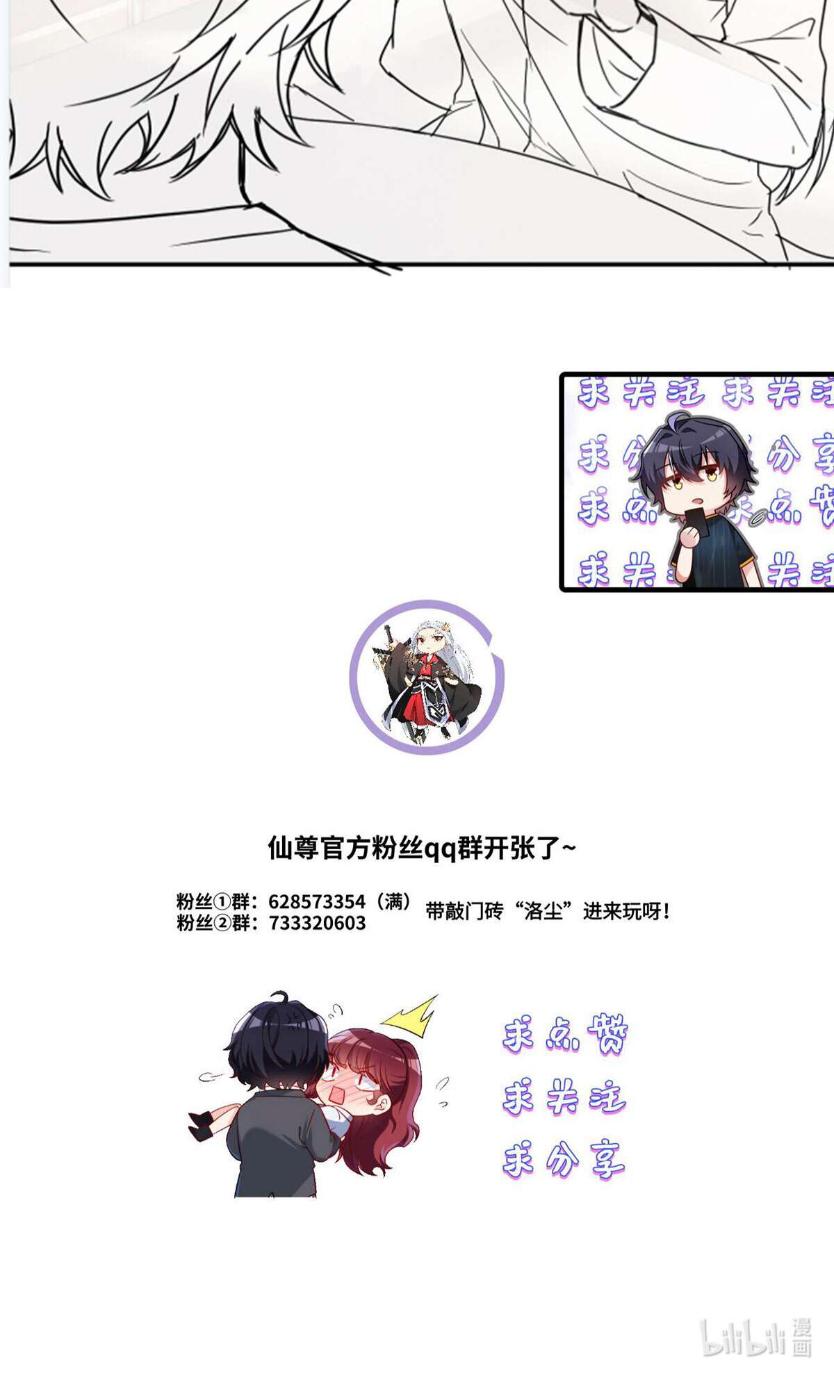 仙尊洛无极101 沈家的阴谋