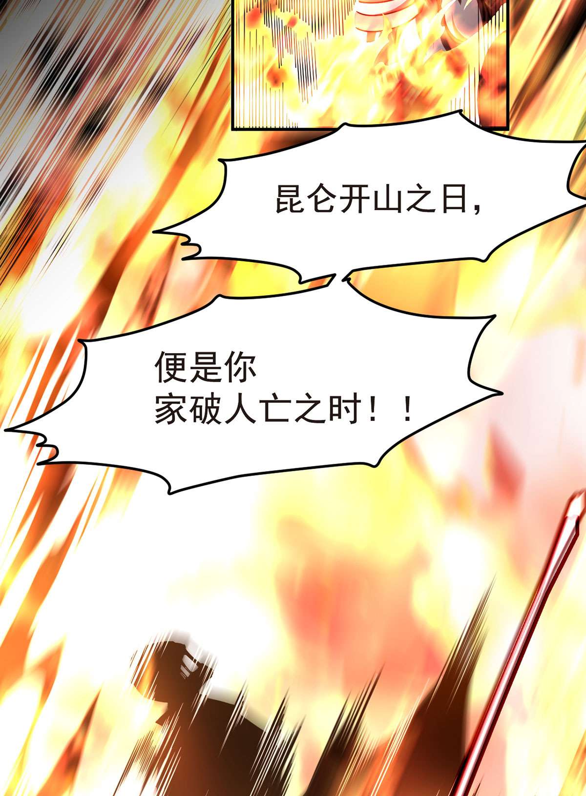 仙尊洛无极101 沈家的阴谋