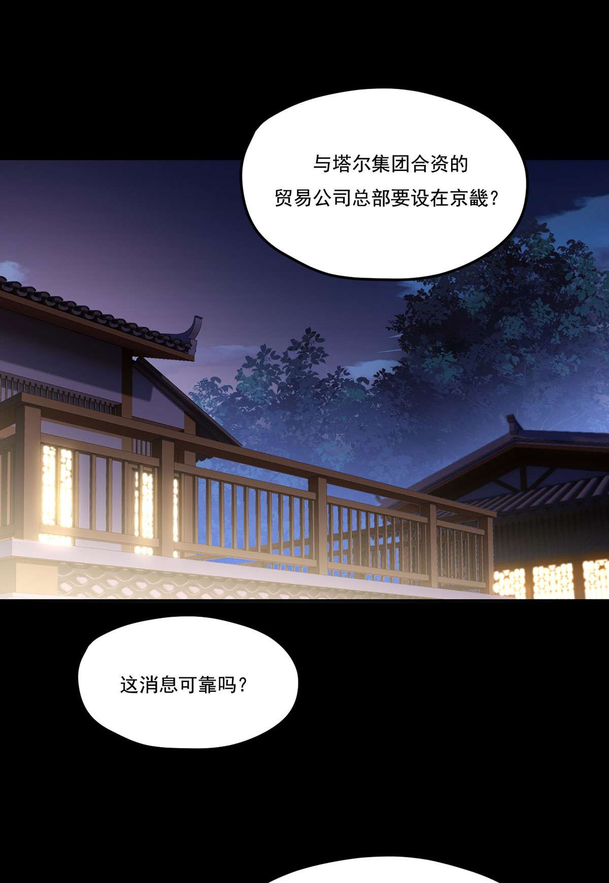 仙尊洛无极102 母子相认