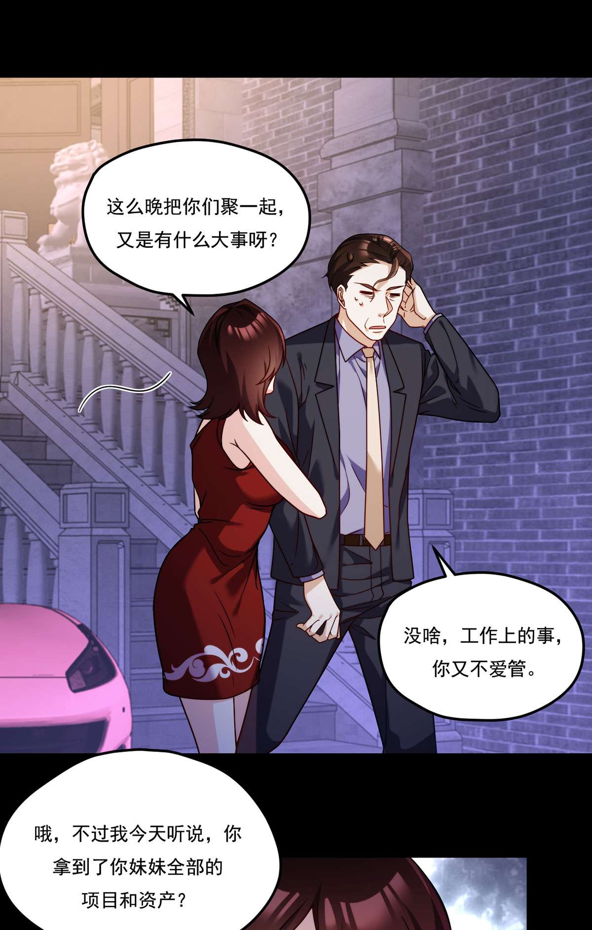 仙尊洛无极102 母子相认