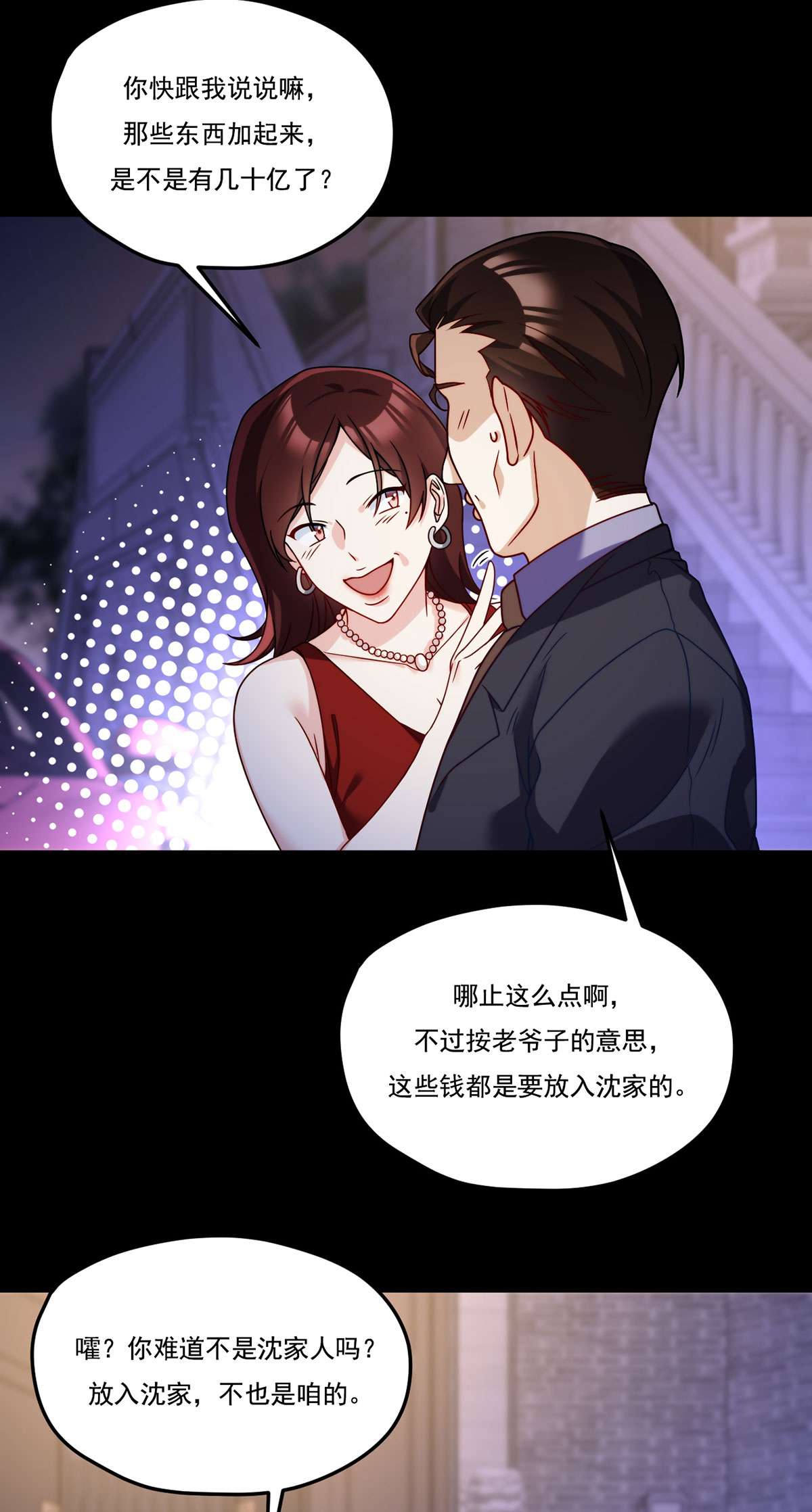 仙尊洛无极102 母子相认