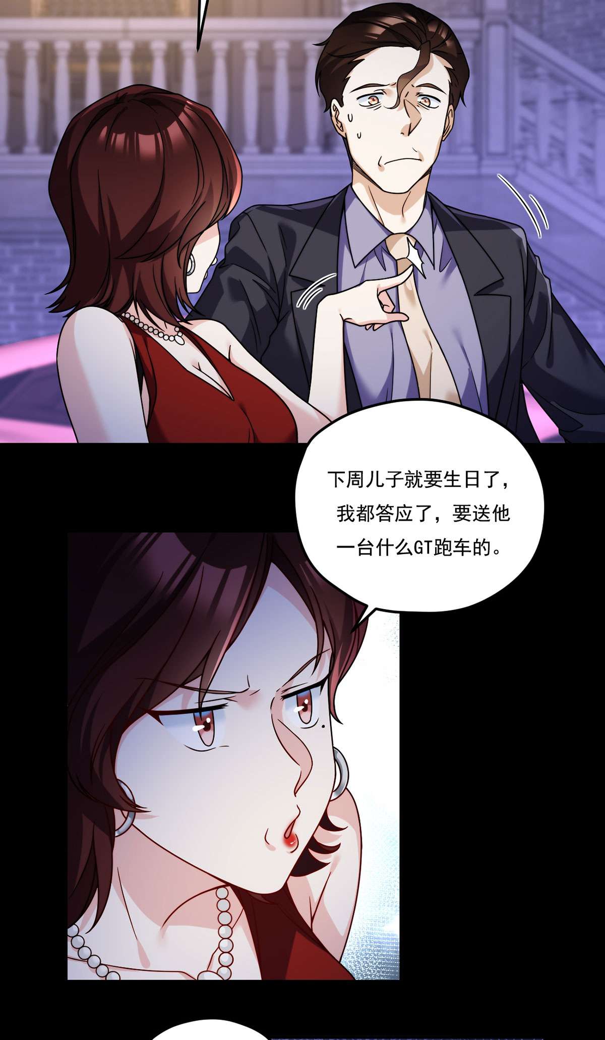仙尊洛无极102 母子相认