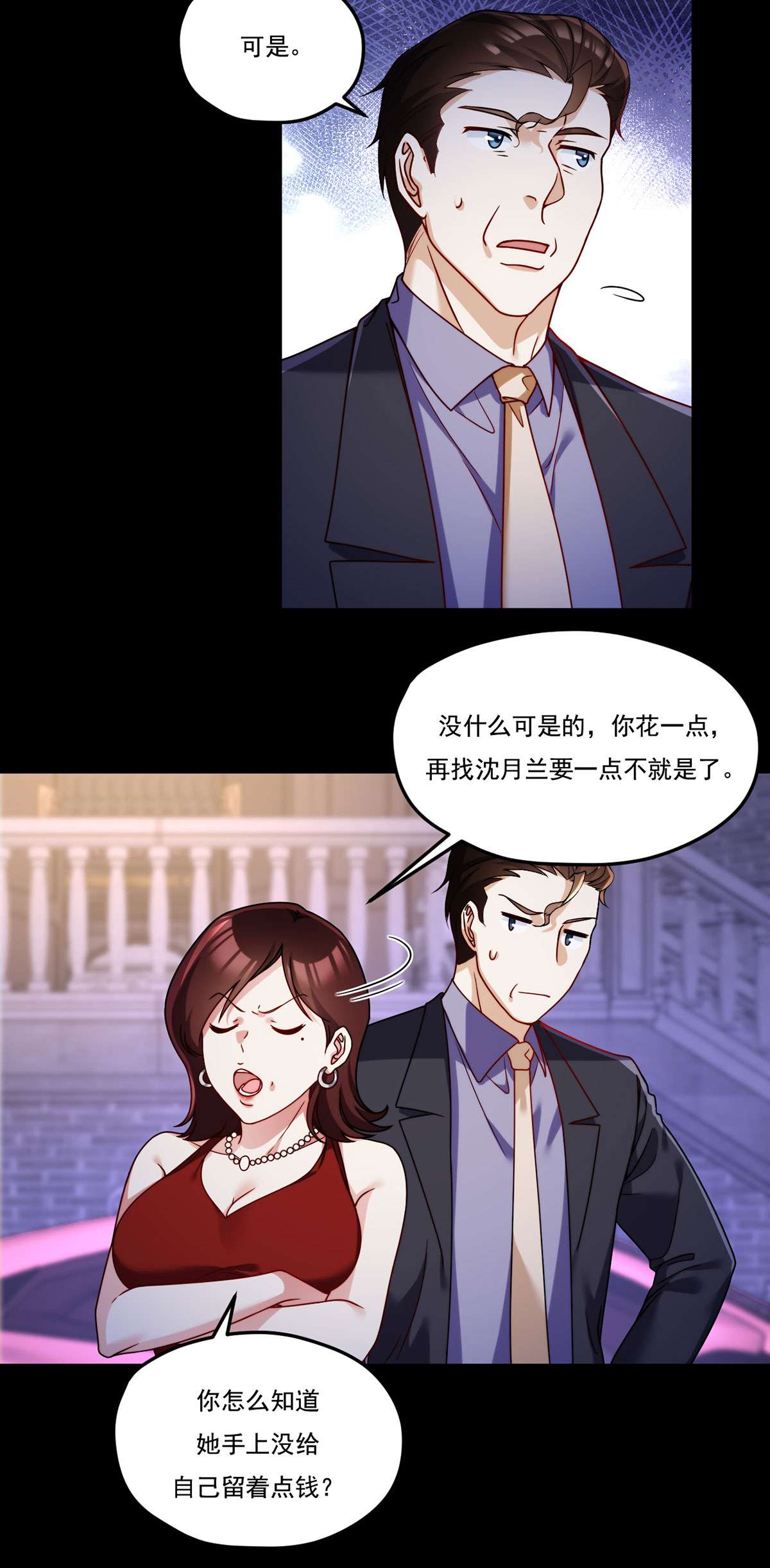 仙尊洛无极102 母子相认