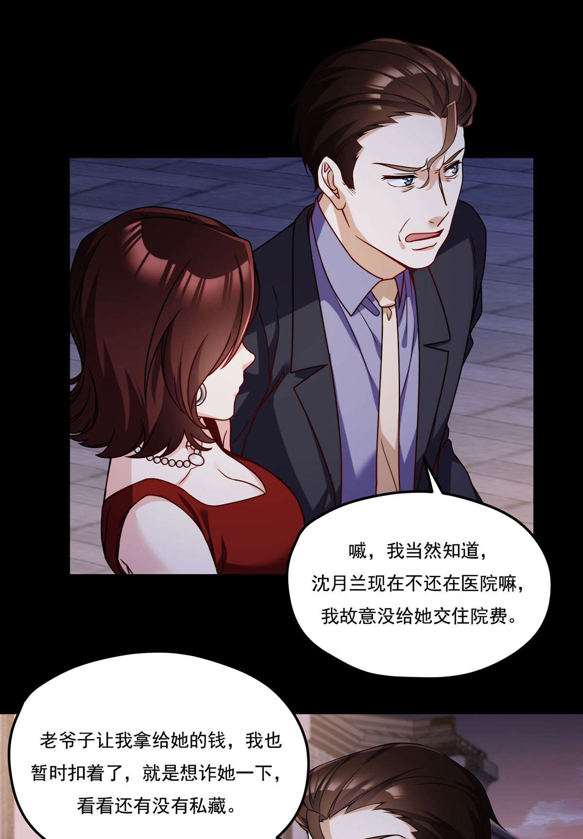 仙尊洛无极102 母子相认