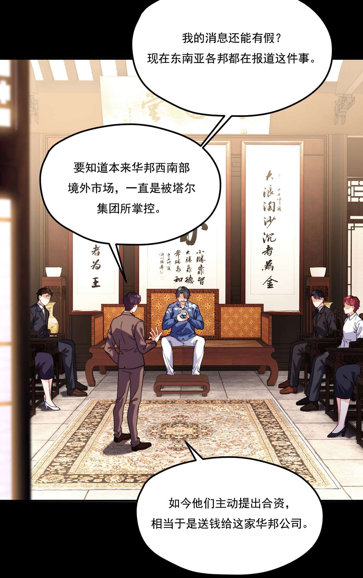 仙尊洛无极102 母子相认