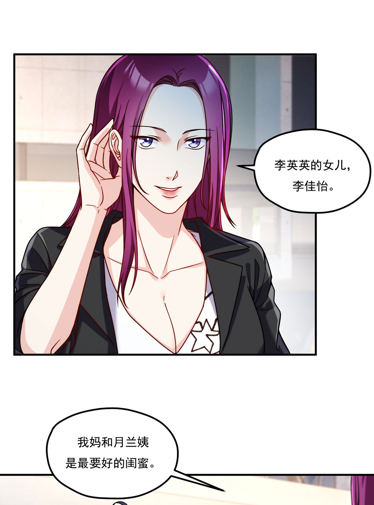 仙尊洛无极102 母子相认