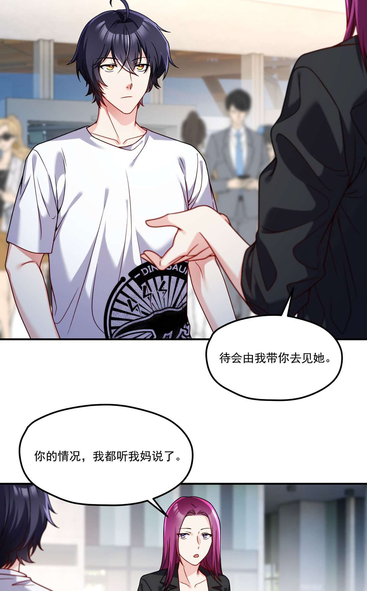 仙尊洛无极102 母子相认