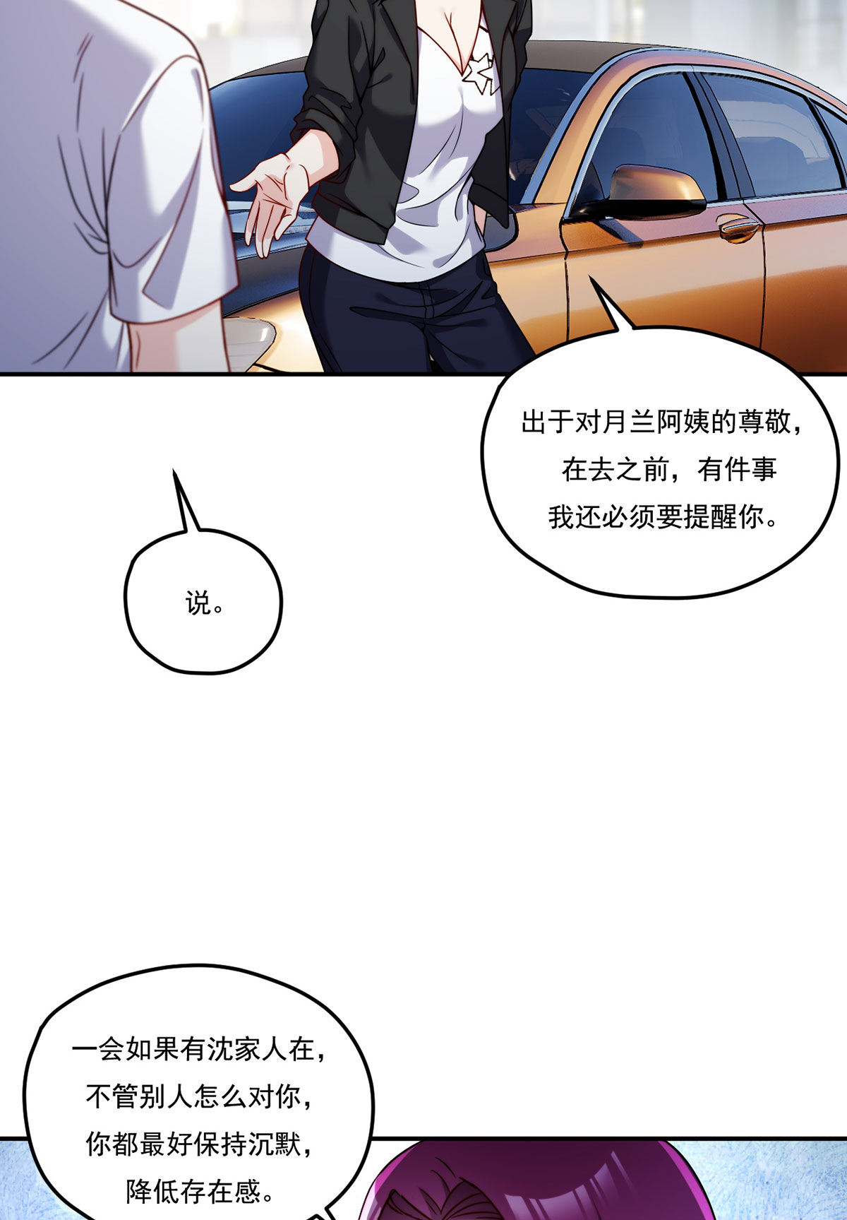 仙尊洛无极102 母子相认