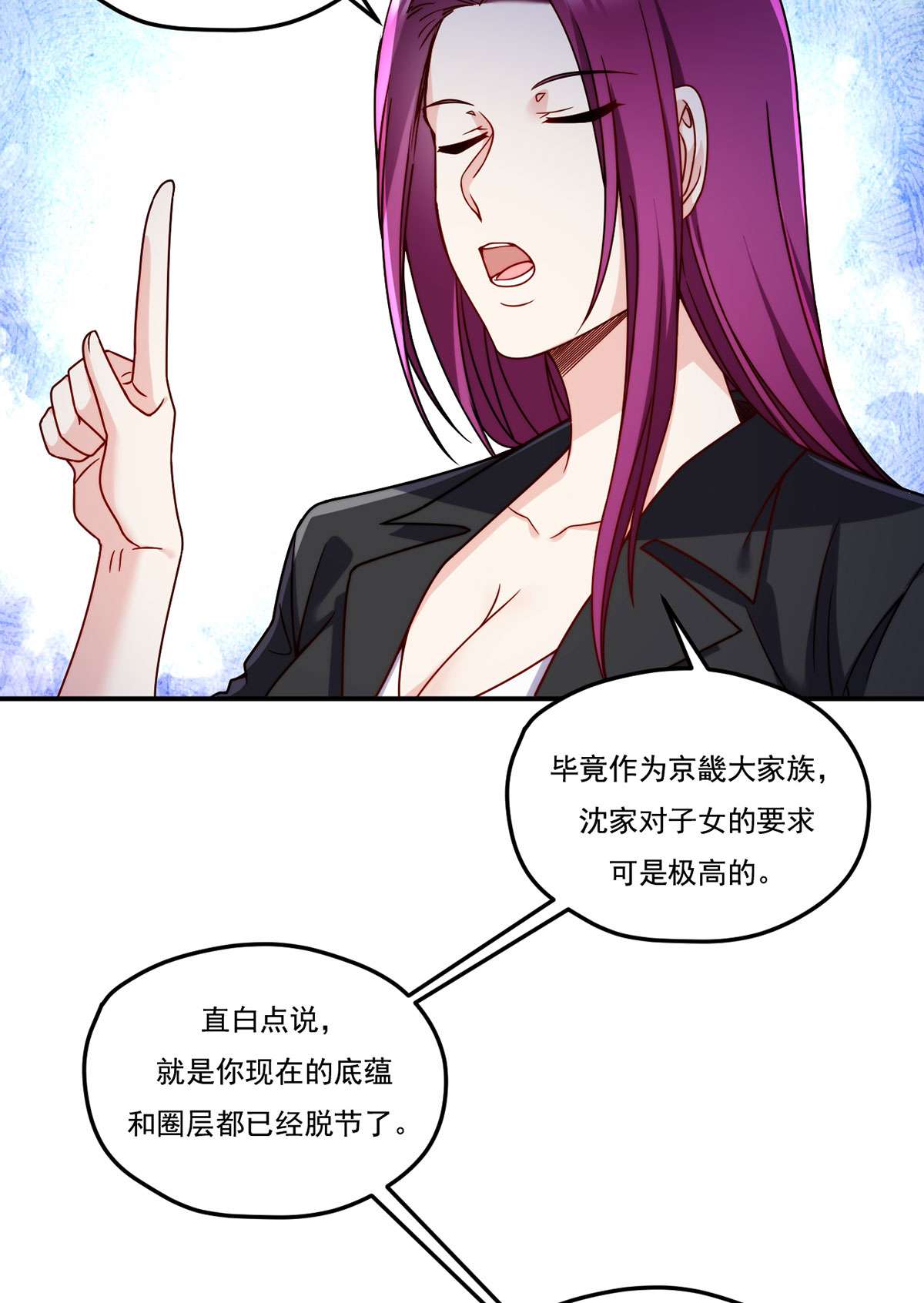 仙尊洛无极102 母子相认