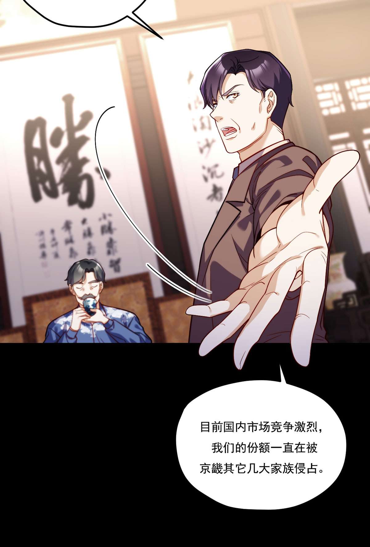 仙尊洛无极102 母子相认