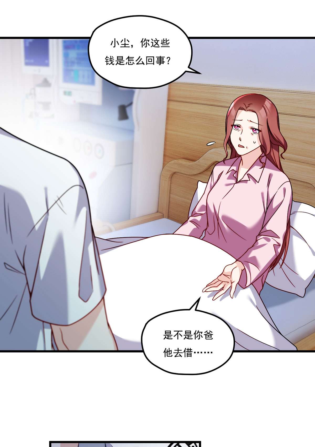 仙尊洛无极104 肥水不流外人田？