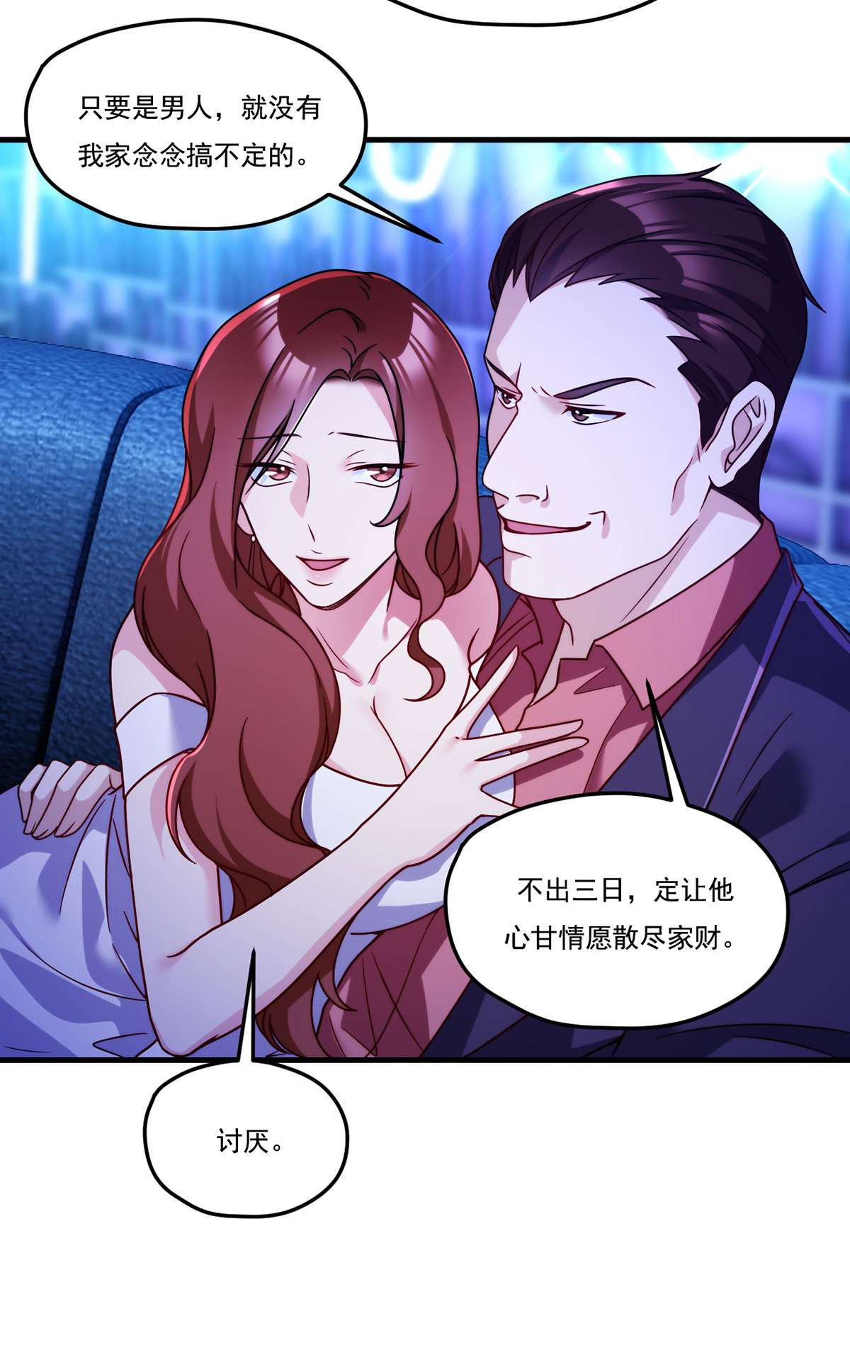 仙尊洛无极104 肥水不流外人田？