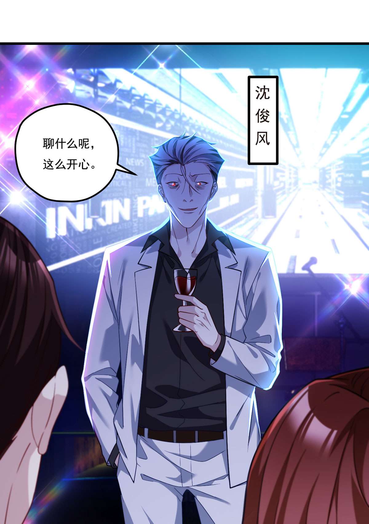 仙尊洛无极104 肥水不流外人田？