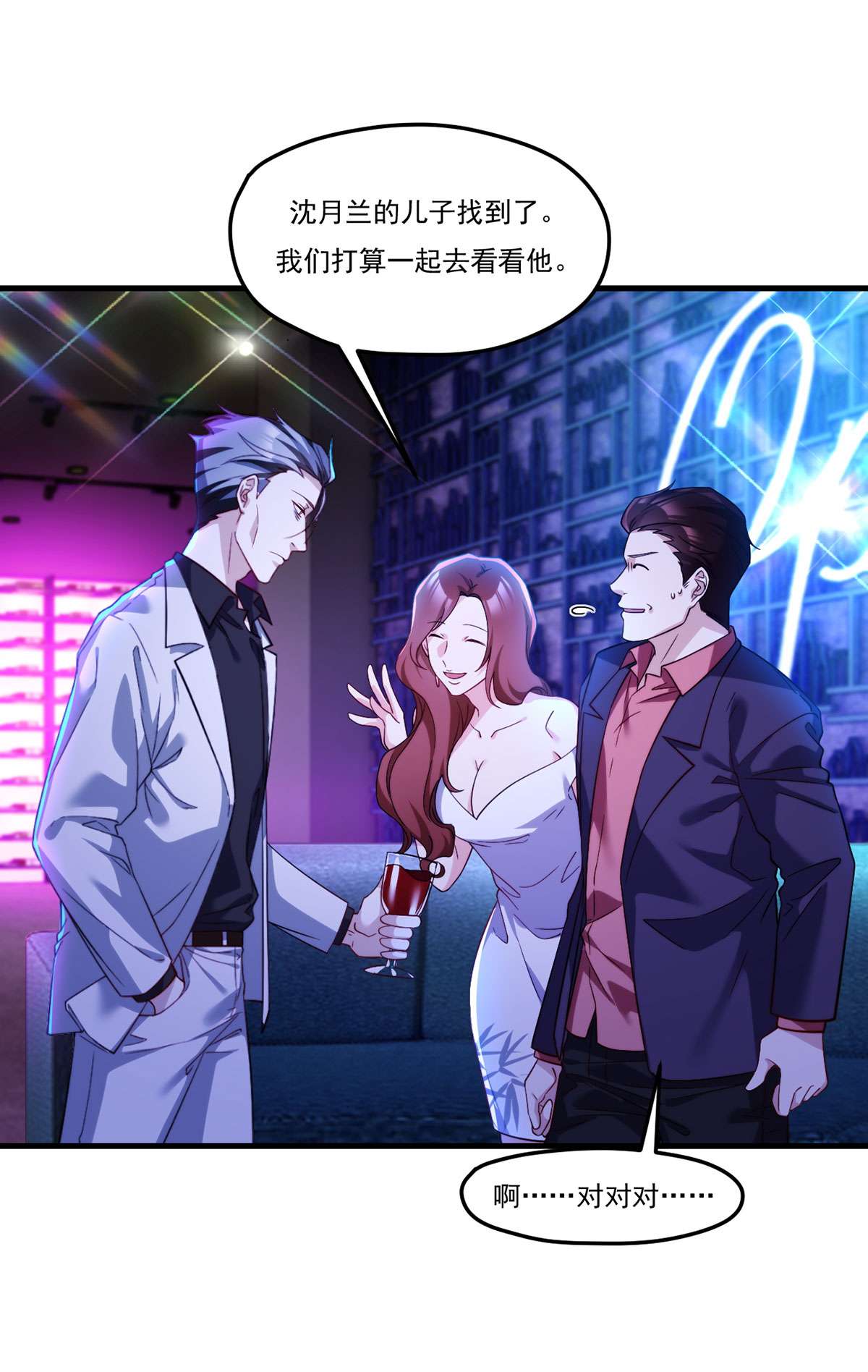 仙尊洛无极104 肥水不流外人田？