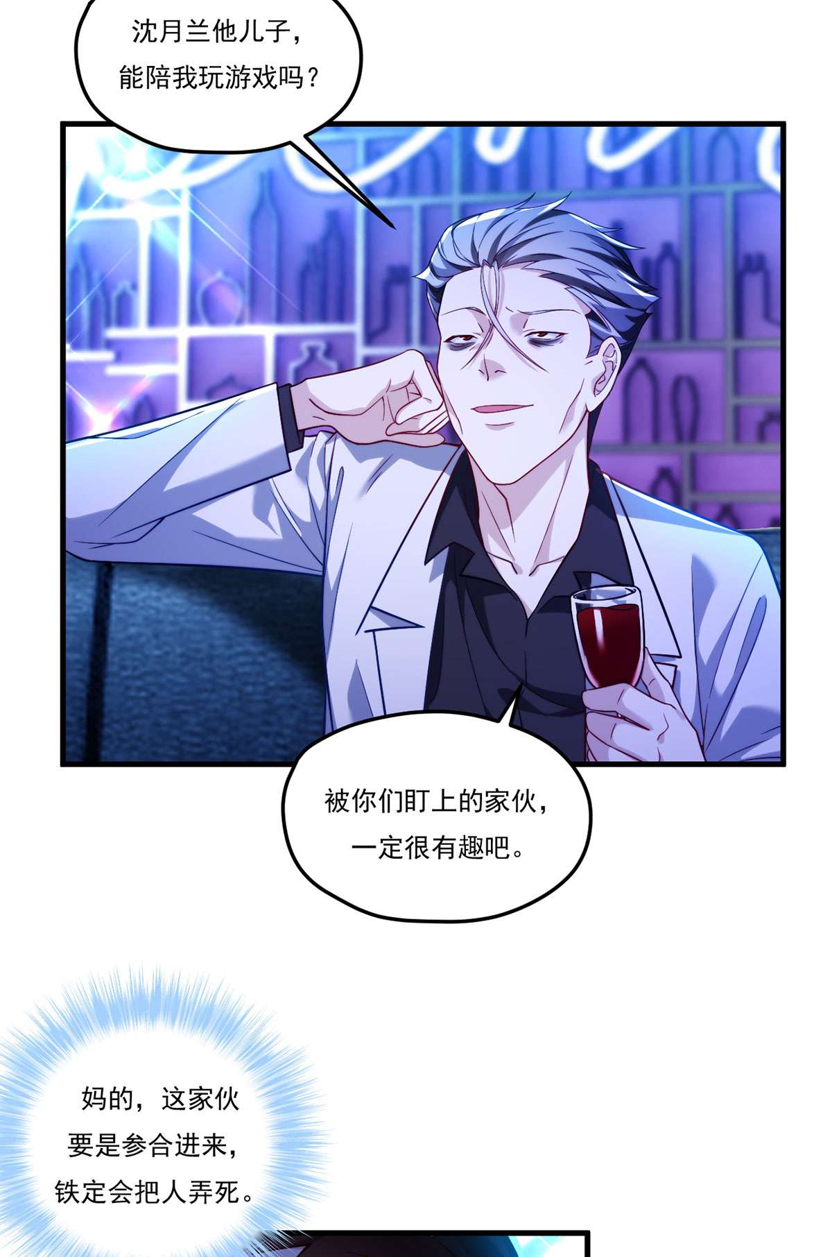 仙尊洛无极104 肥水不流外人田？