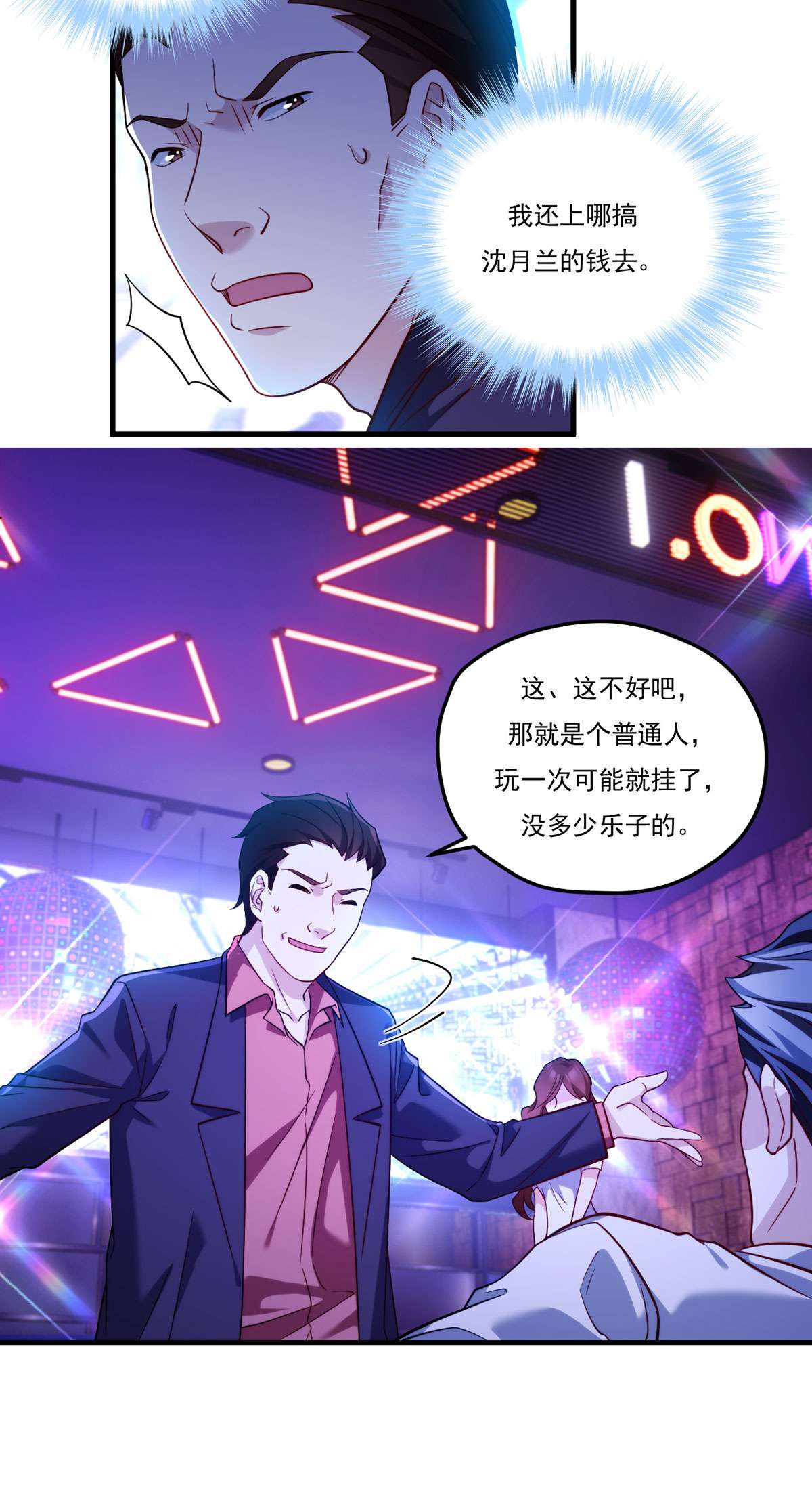 仙尊洛无极104 肥水不流外人田？