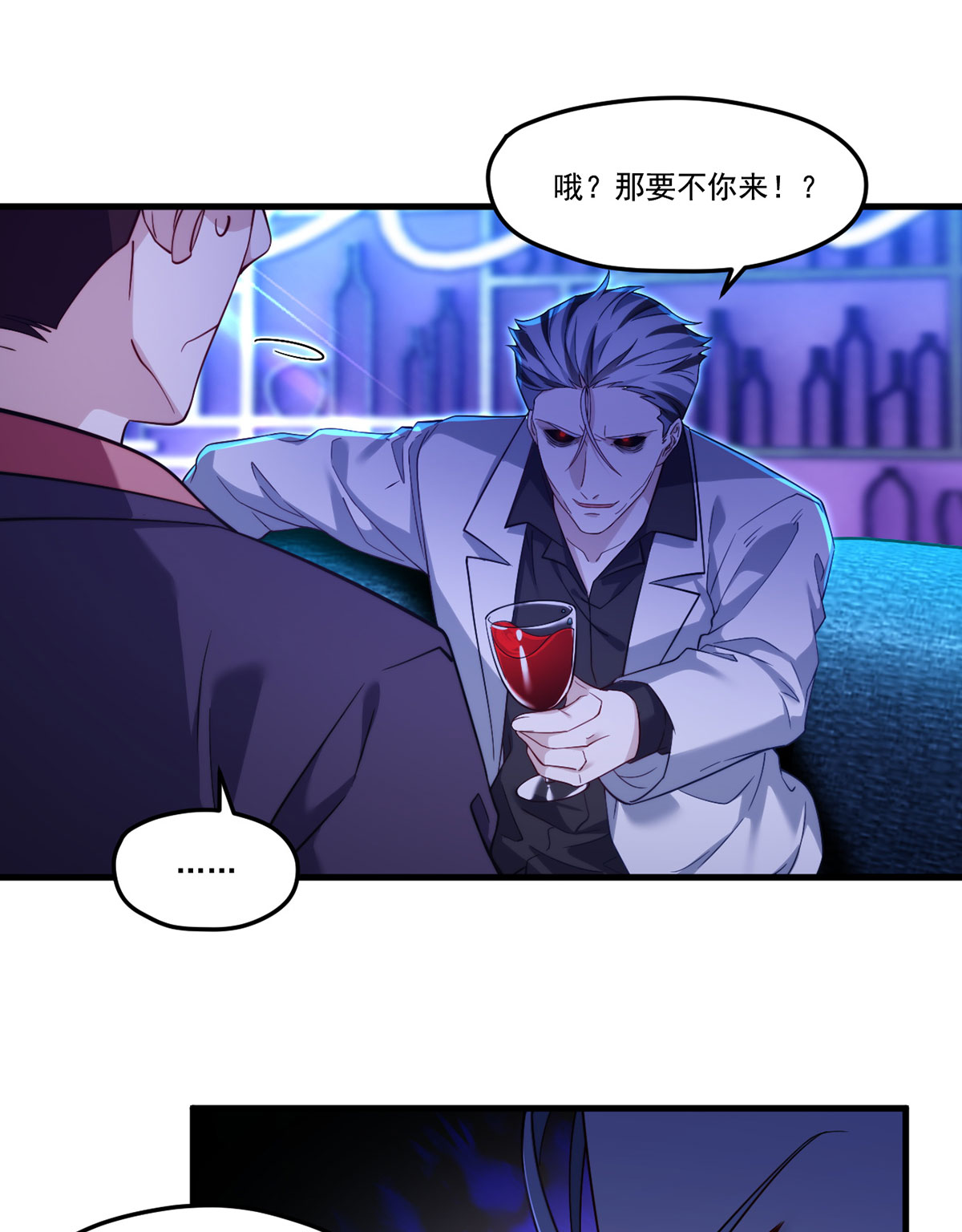 仙尊洛无极104 肥水不流外人田？