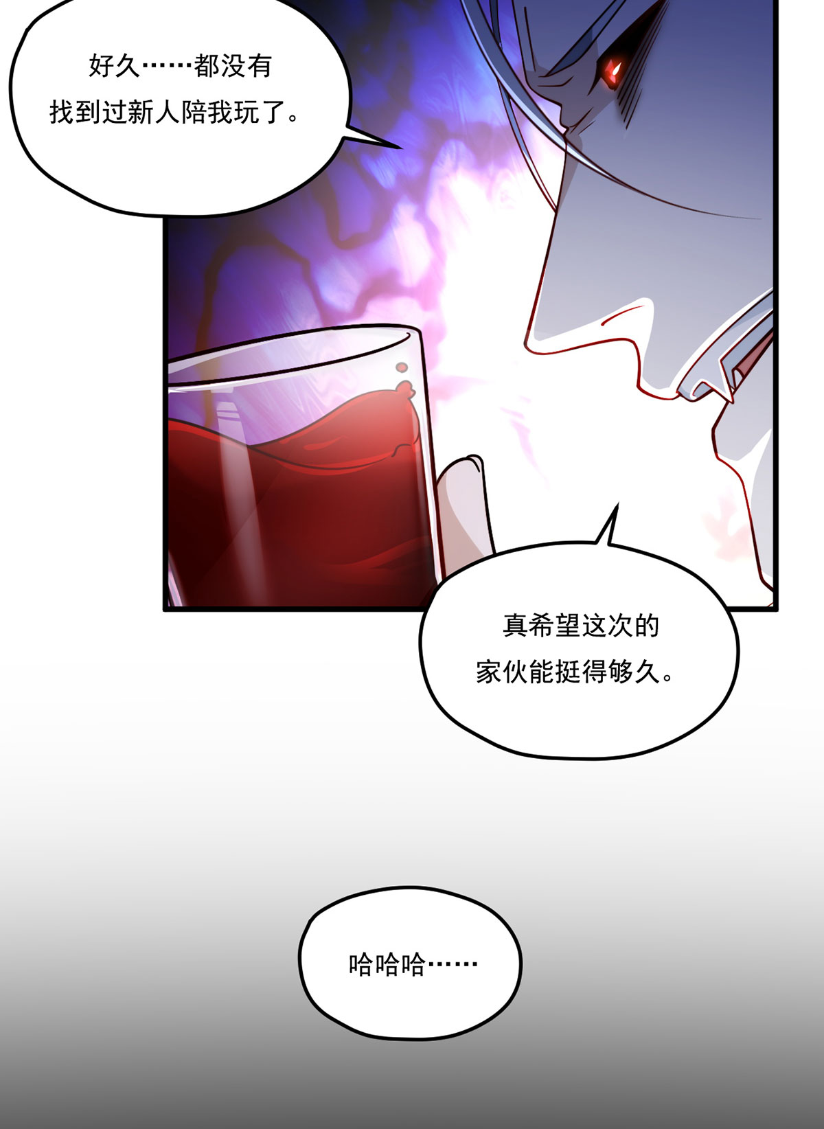 仙尊洛无极104 肥水不流外人田？