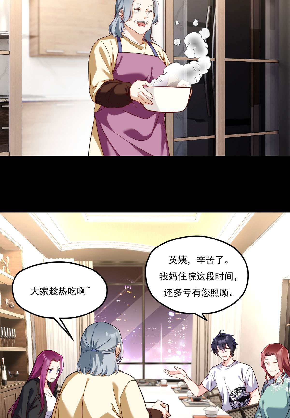 仙尊洛无极104 肥水不流外人田？