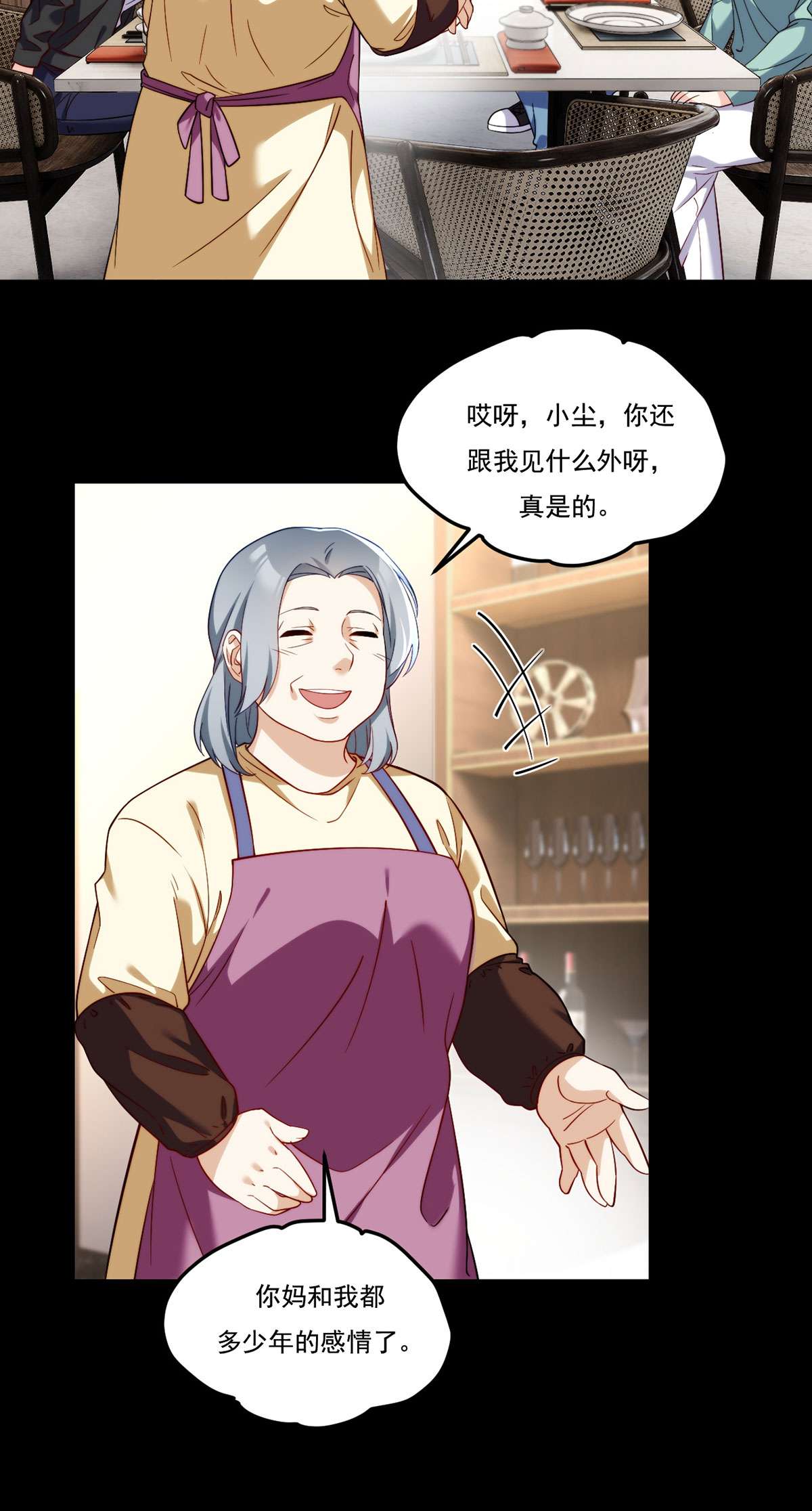 仙尊洛无极104 肥水不流外人田？