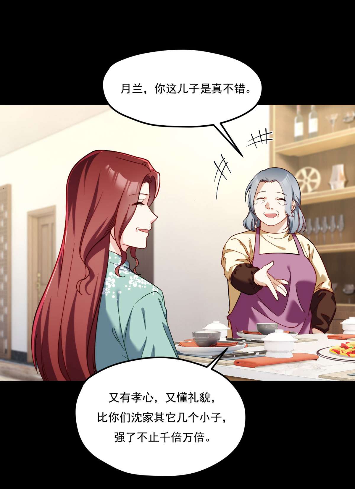 仙尊洛无极104 肥水不流外人田？