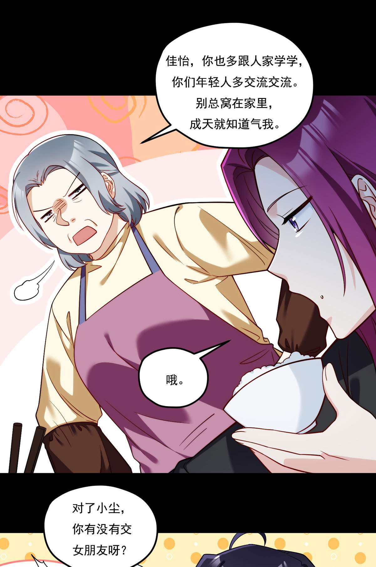 仙尊洛无极104 肥水不流外人田？