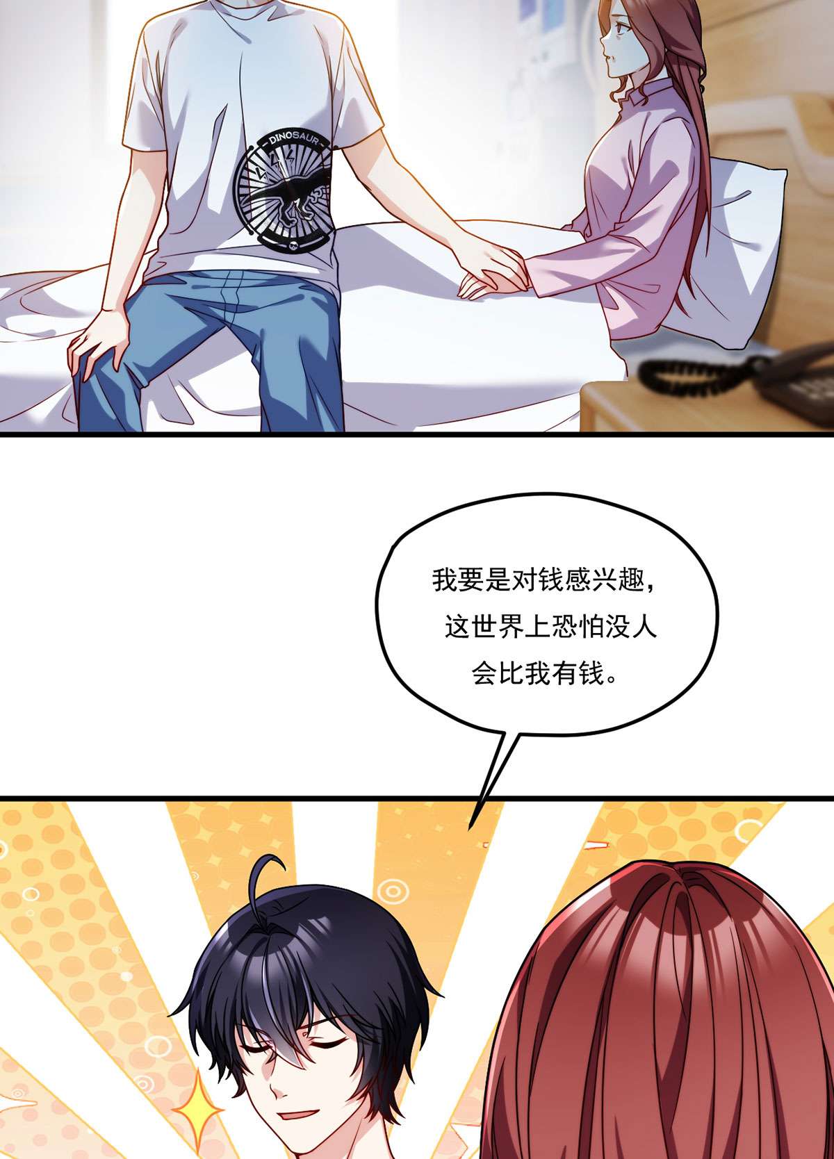 仙尊洛无极104 肥水不流外人田？