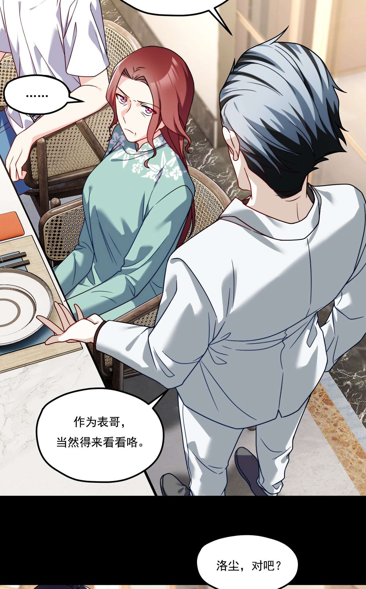 仙尊洛无极104 肥水不流外人田？