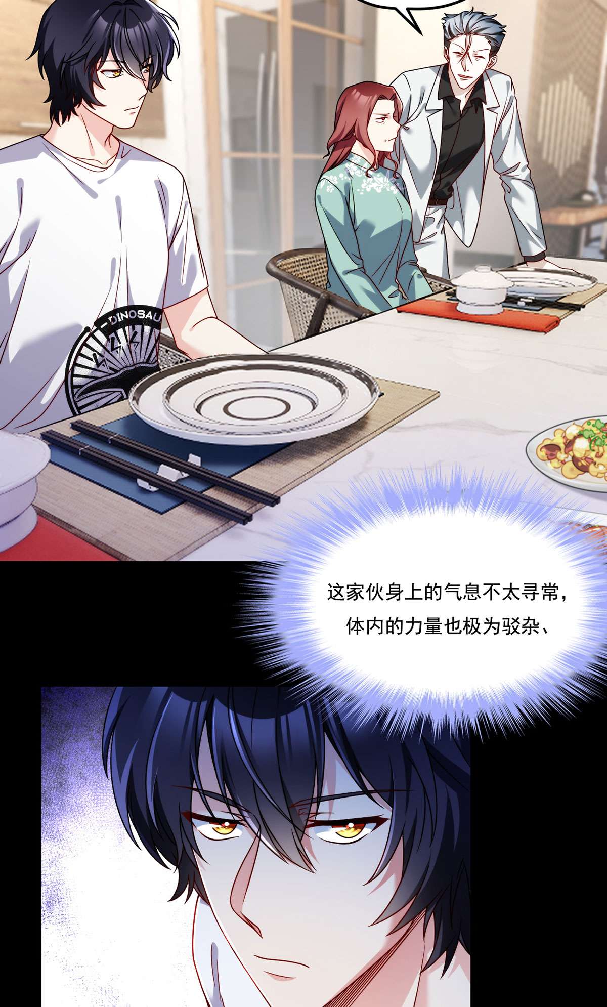 仙尊洛无极104 肥水不流外人田？