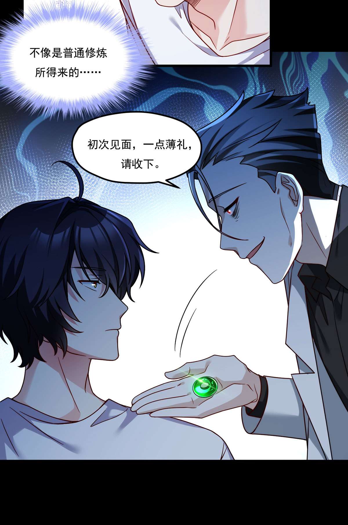 仙尊洛无极104 肥水不流外人田？