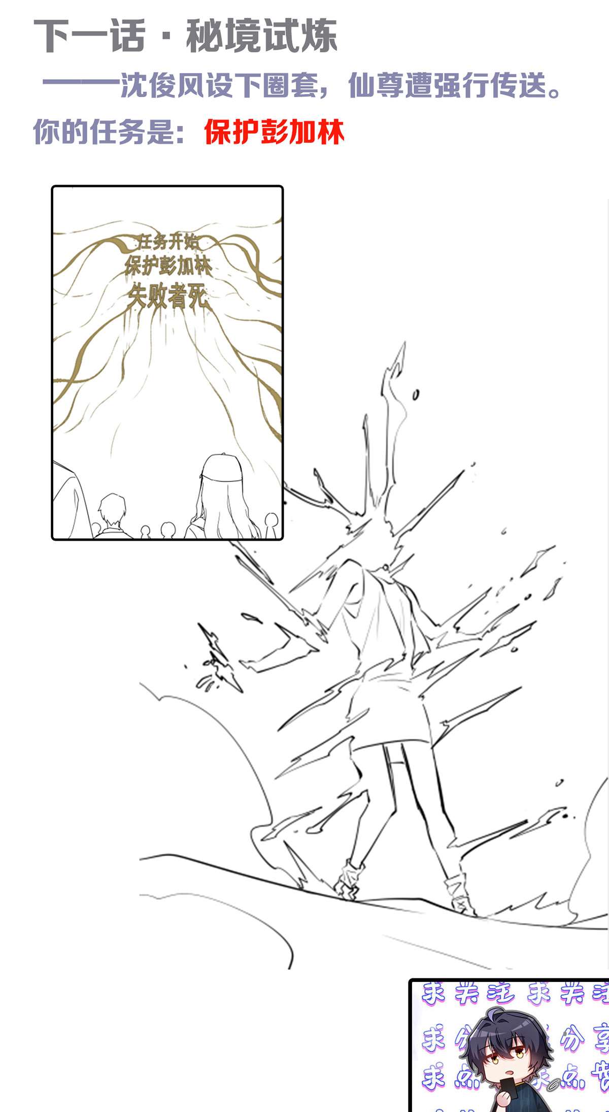 仙尊洛无极104 肥水不流外人田？