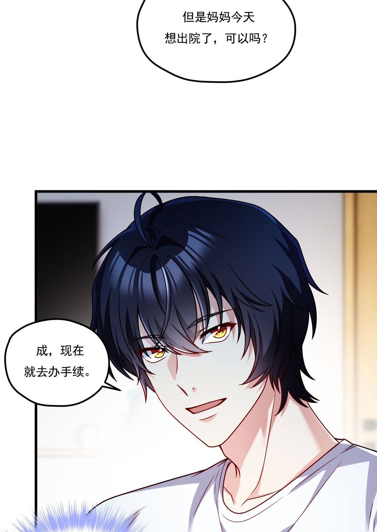 仙尊洛无极104 肥水不流外人田？