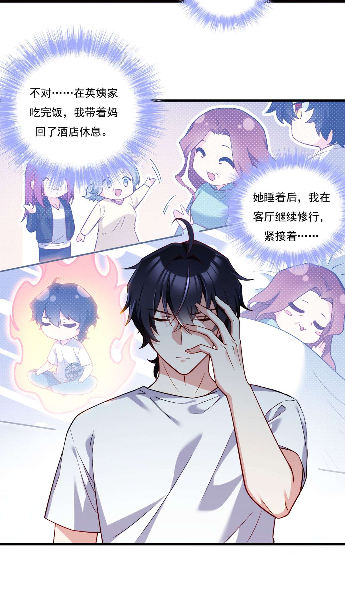 仙尊洛无极105 秘境试炼