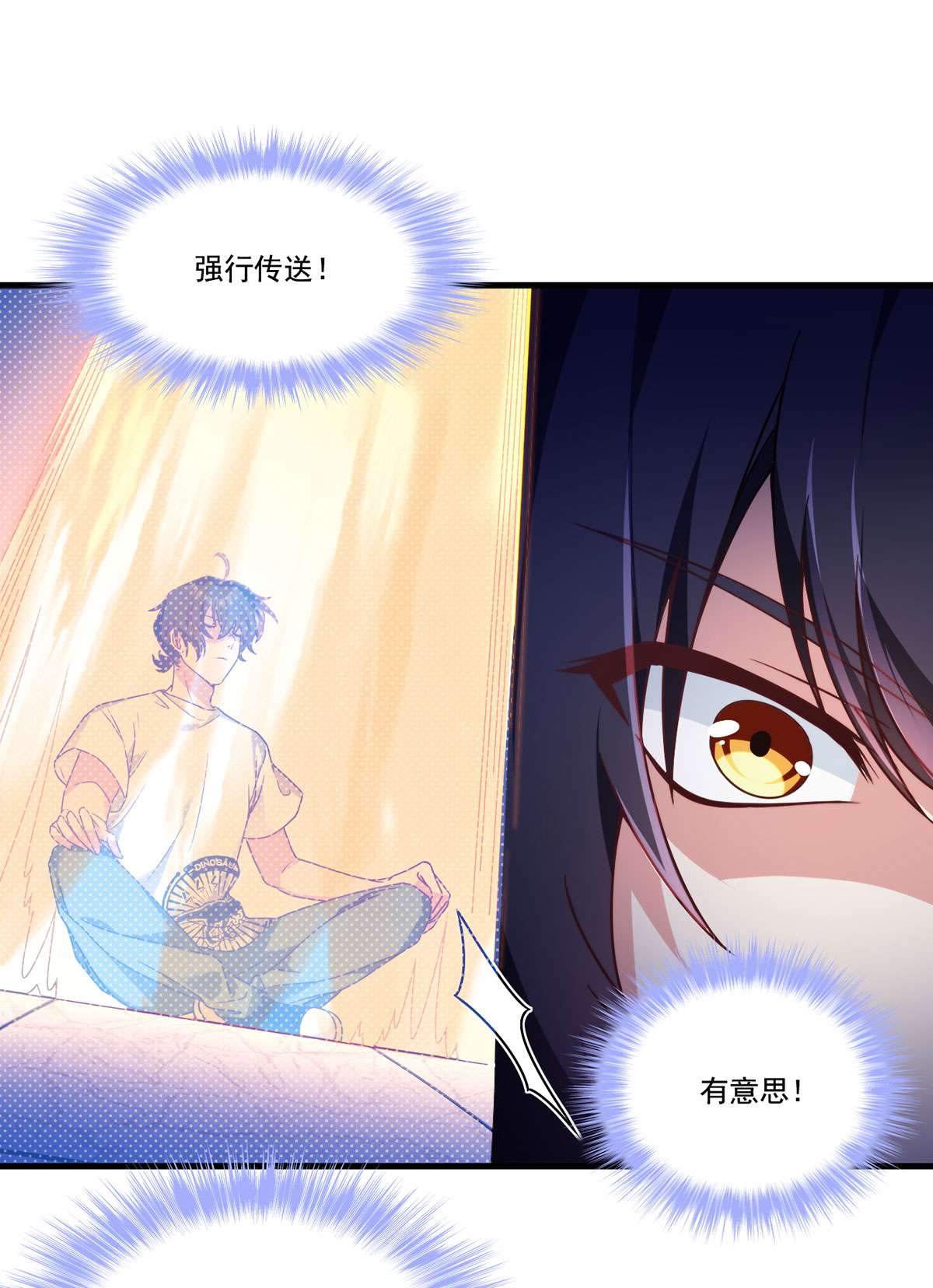 仙尊洛无极105 秘境试炼