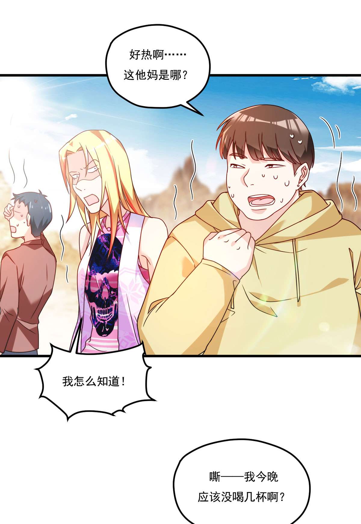 仙尊洛无极105 秘境试炼