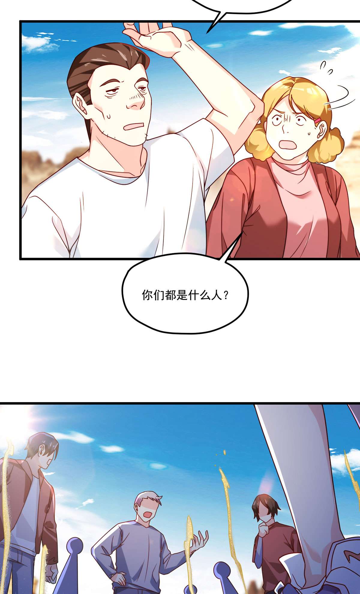 仙尊洛无极105 秘境试炼