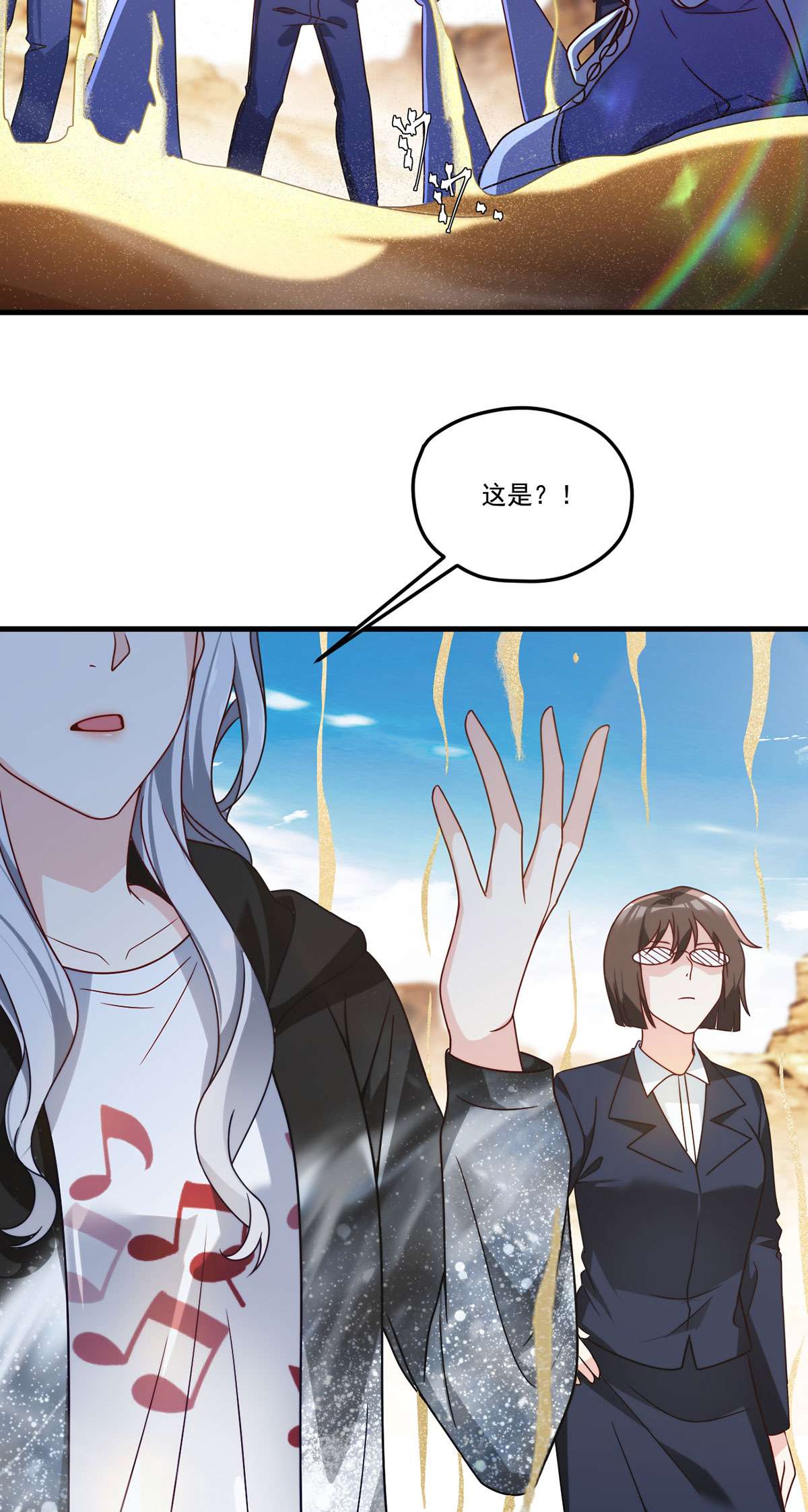 仙尊洛无极105 秘境试炼
